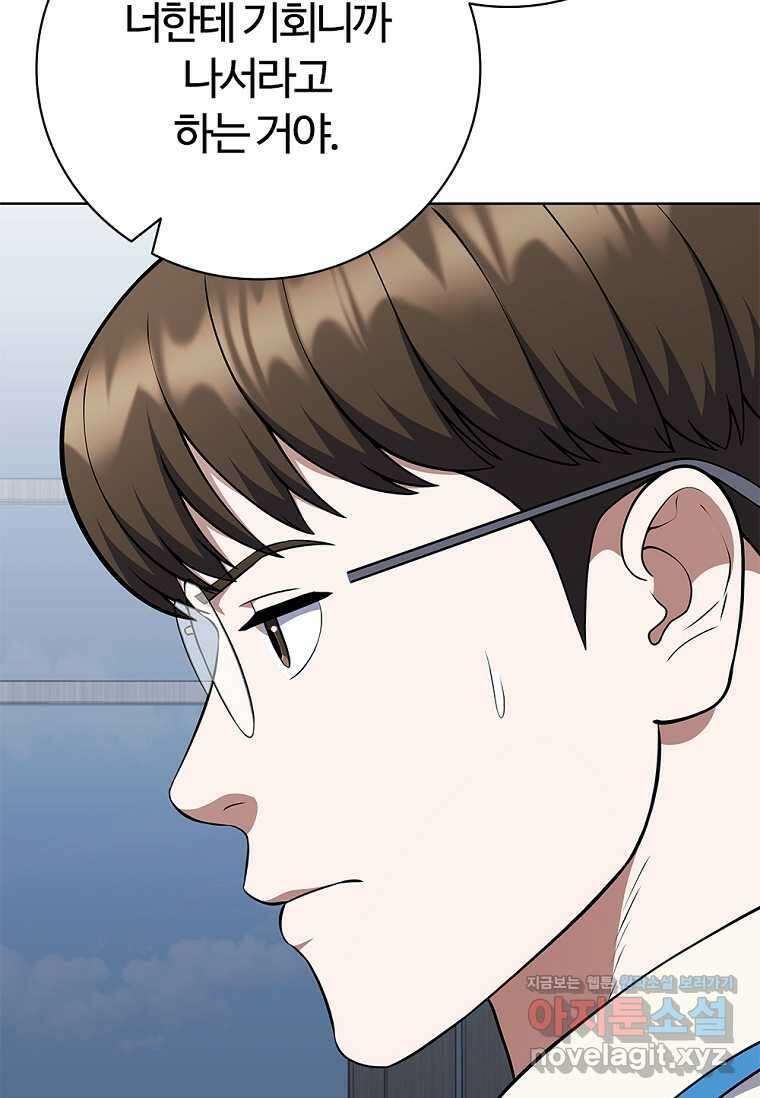 난 할 수 있어 68화 22