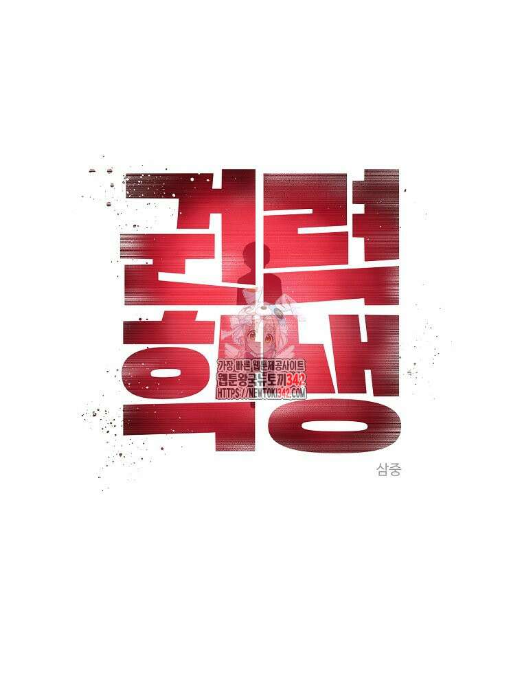 권력학생 79화 1