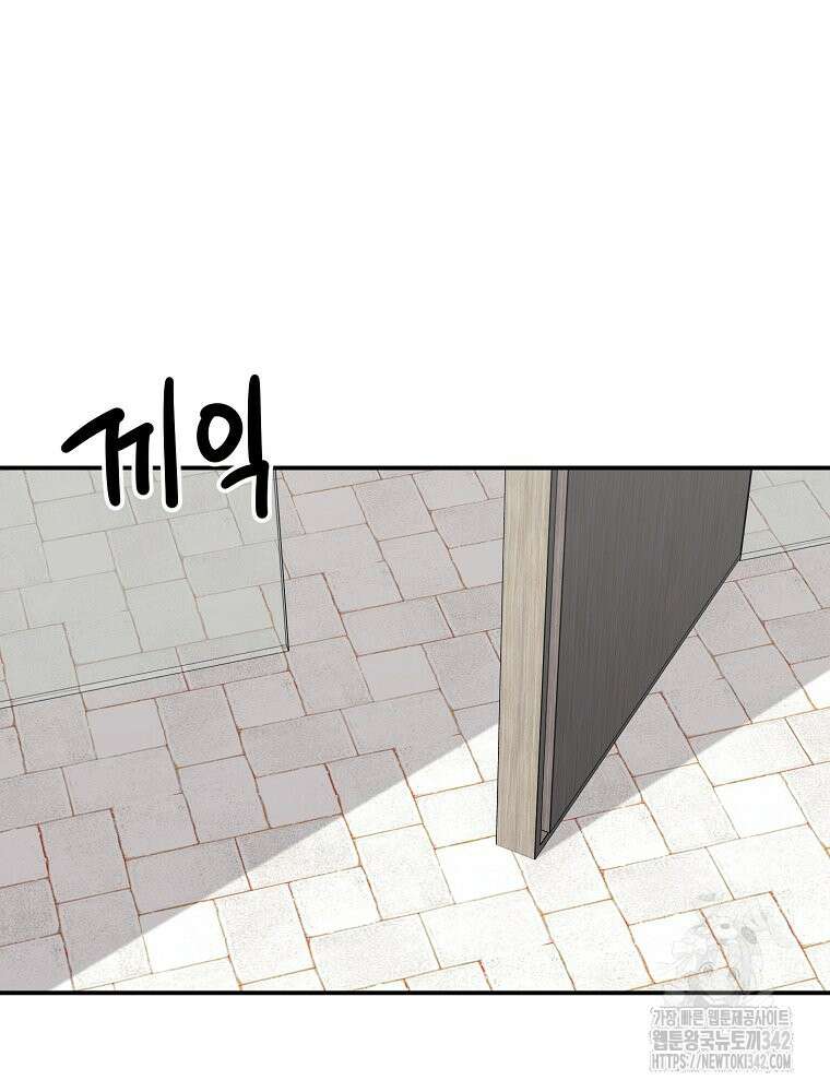 권력학생 79화 3