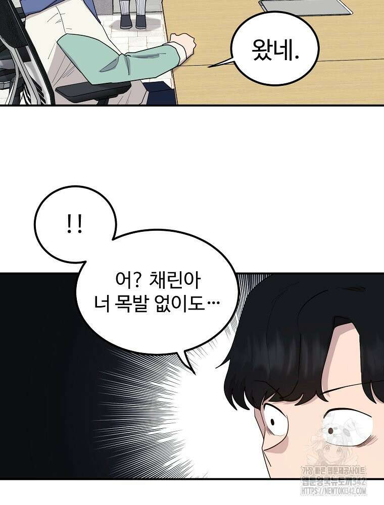 권력학생 79화 5