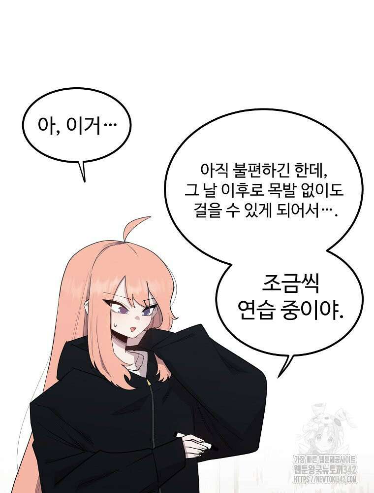권력학생 79화 6