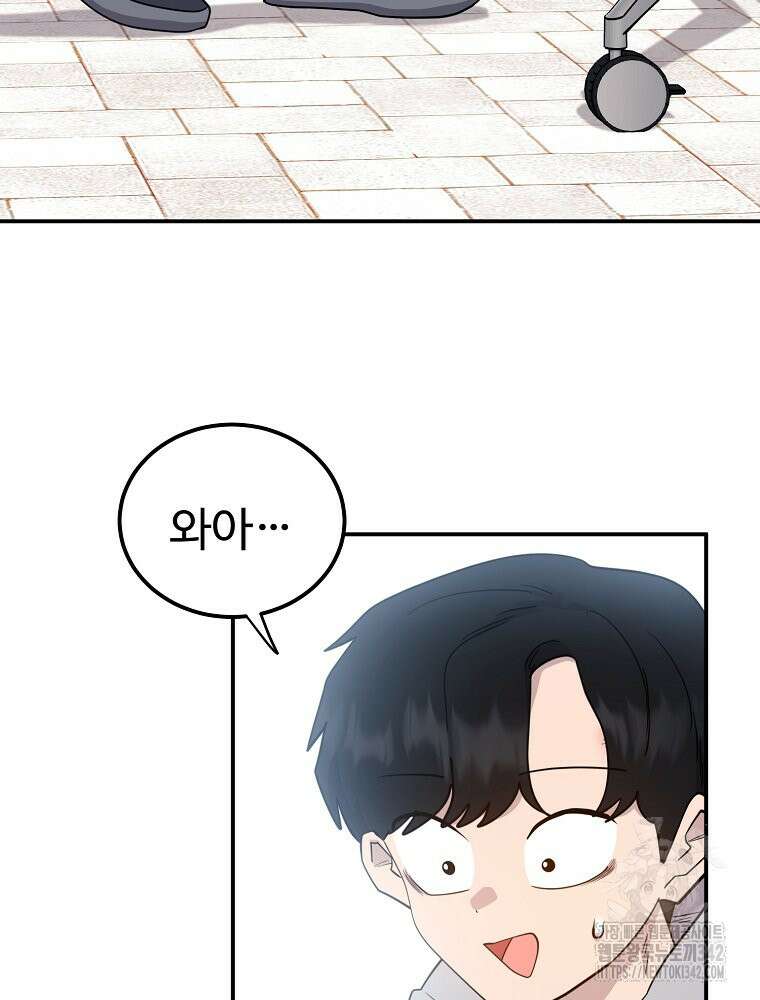권력학생 79화 8