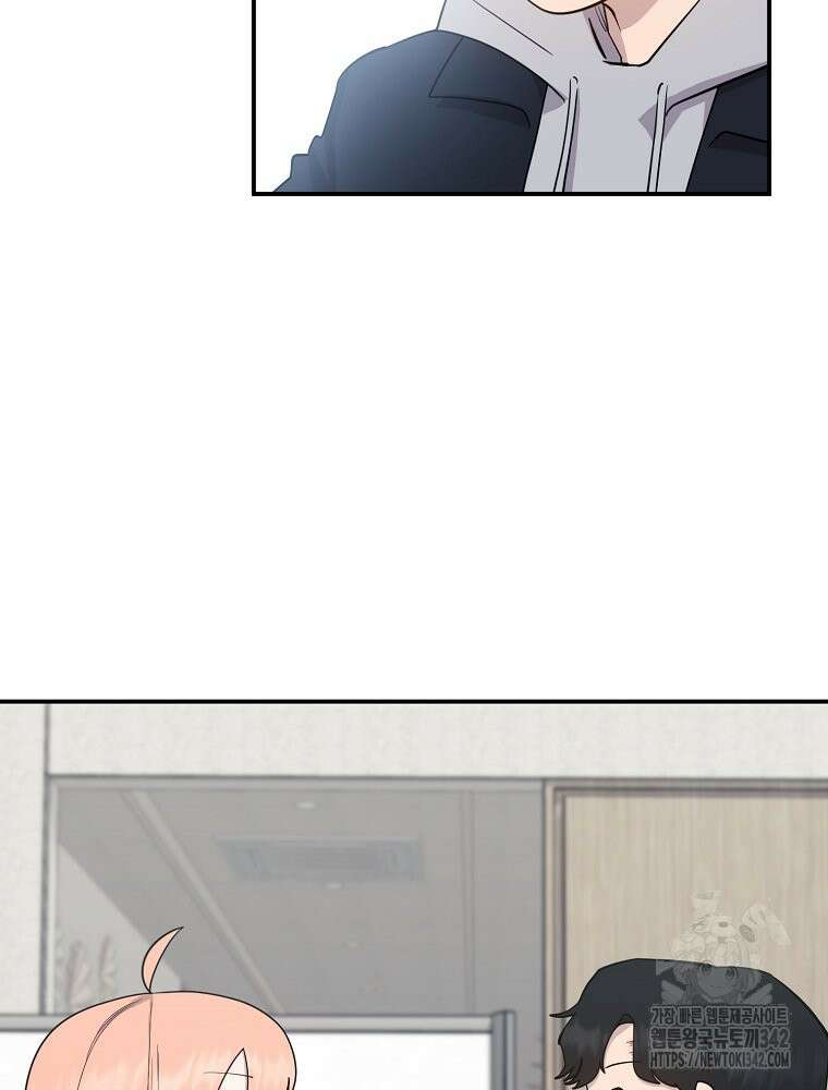 권력학생 79화 9