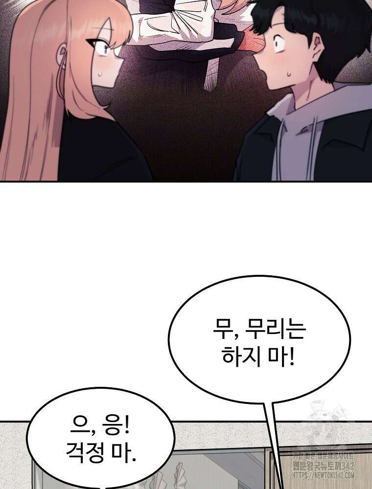 권력학생 79화 11