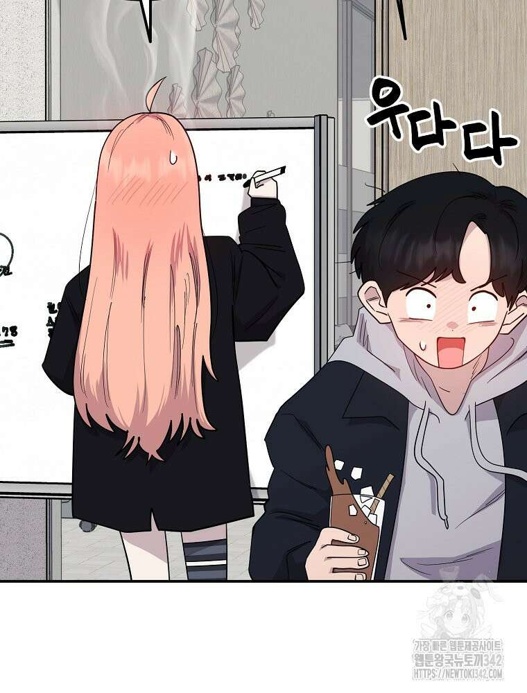 권력학생 79화 12