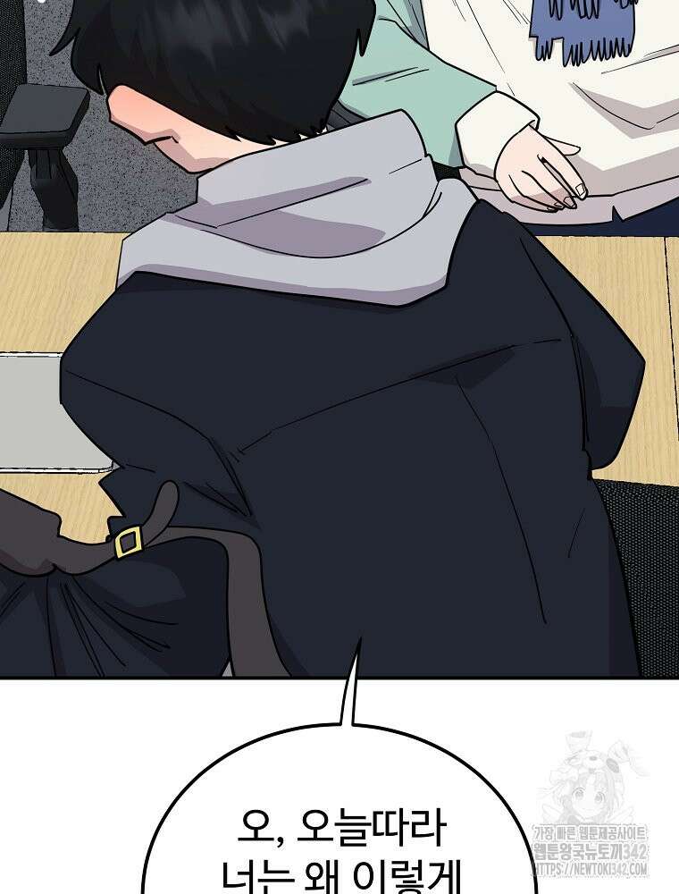 권력학생 79화 14