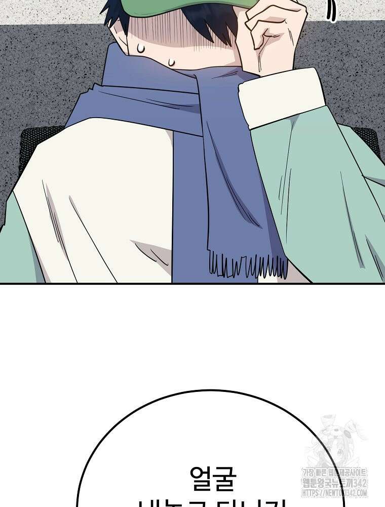 권력학생 79화 16