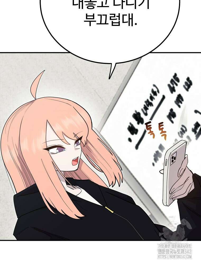 권력학생 79화 17