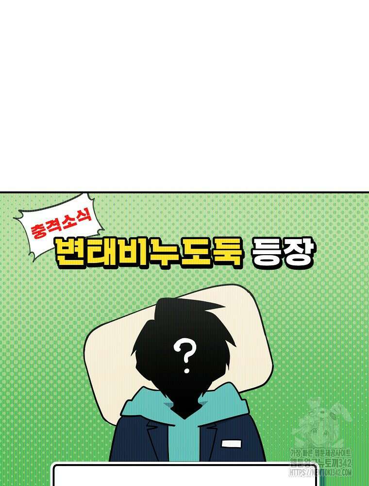 권력학생 79화 19