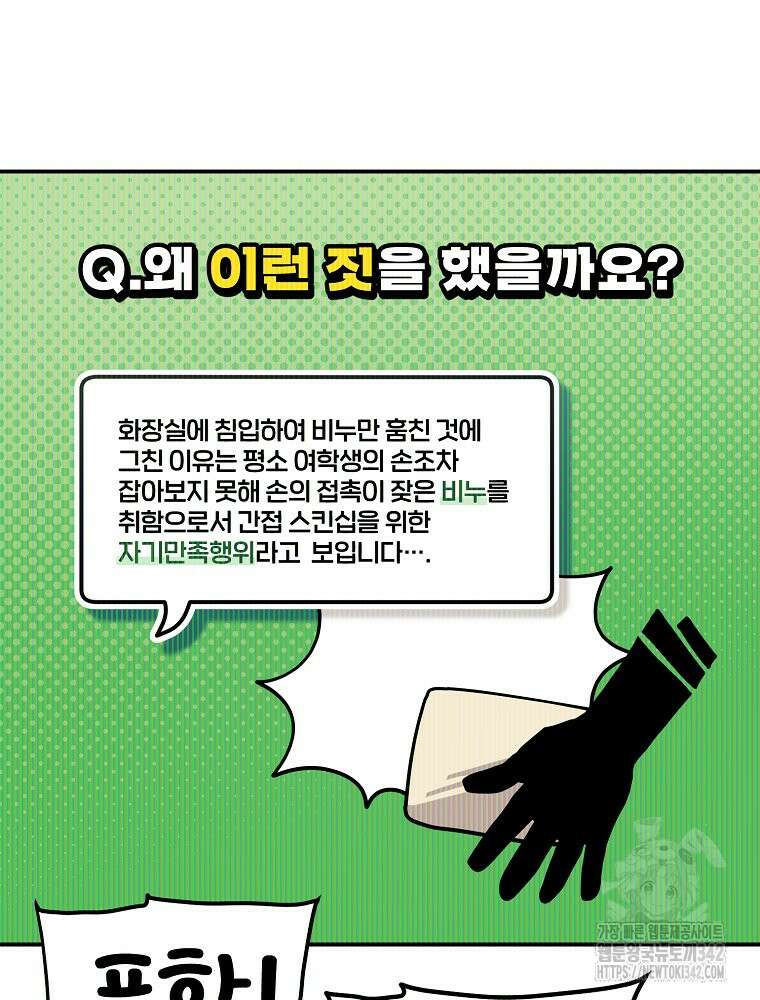 권력학생 79화 21