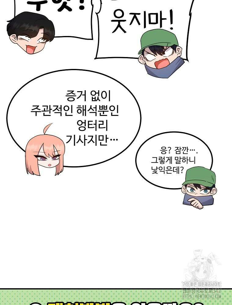권력학생 79화 22