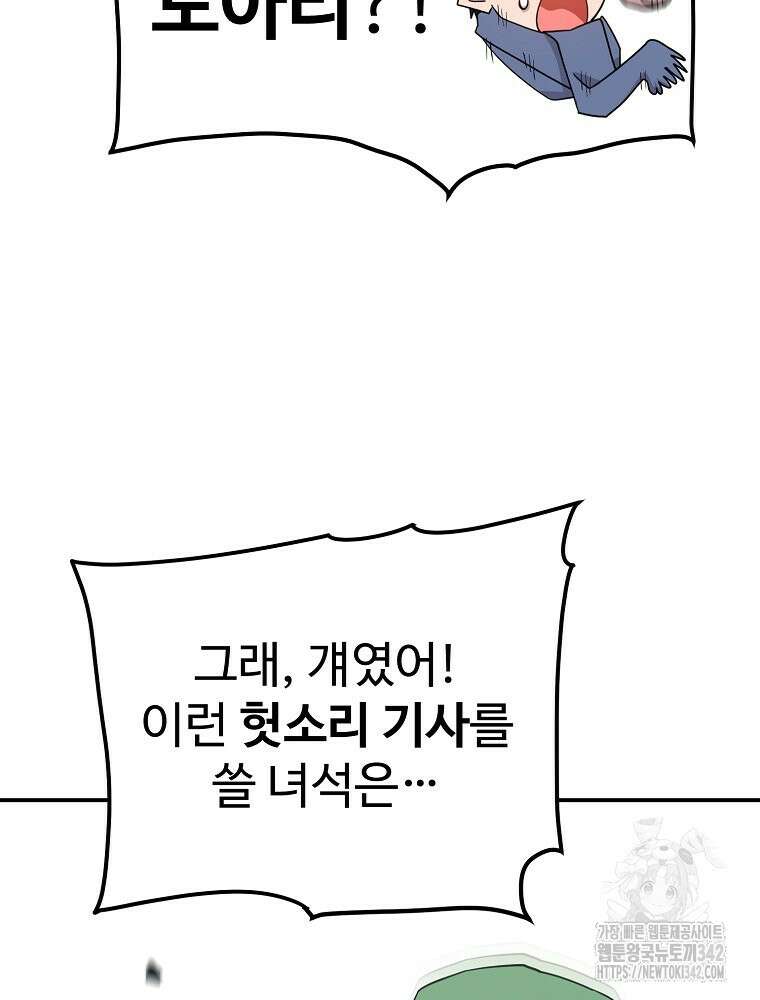 권력학생 79화 24