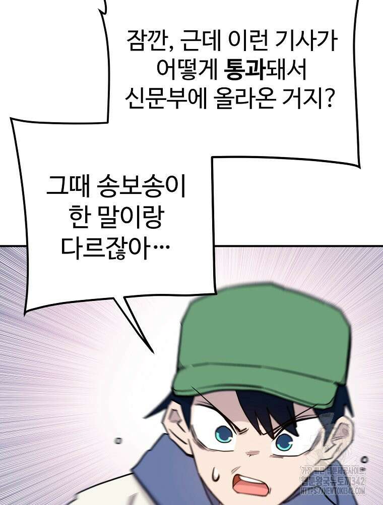 권력학생 79화 26
