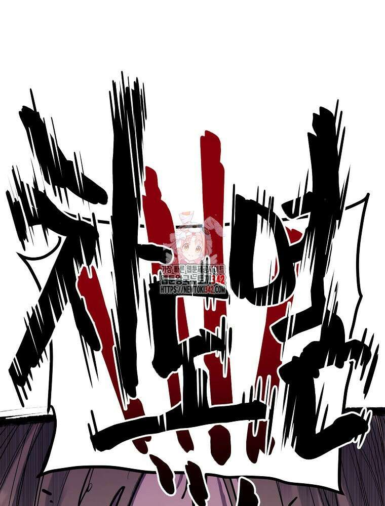 권력학생 83화 1