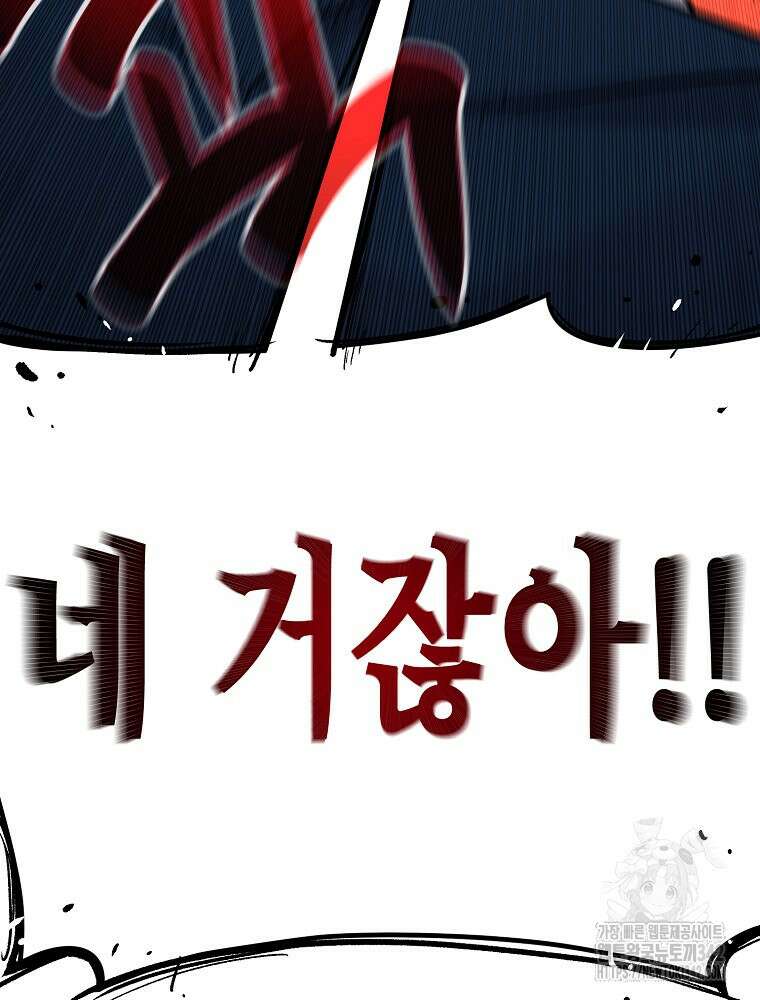 권력학생 83화 8