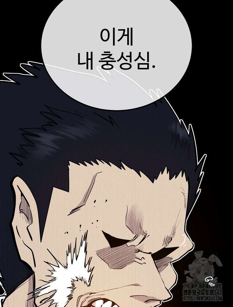 권력학생 83화 17