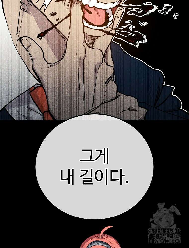 권력학생 83화 18