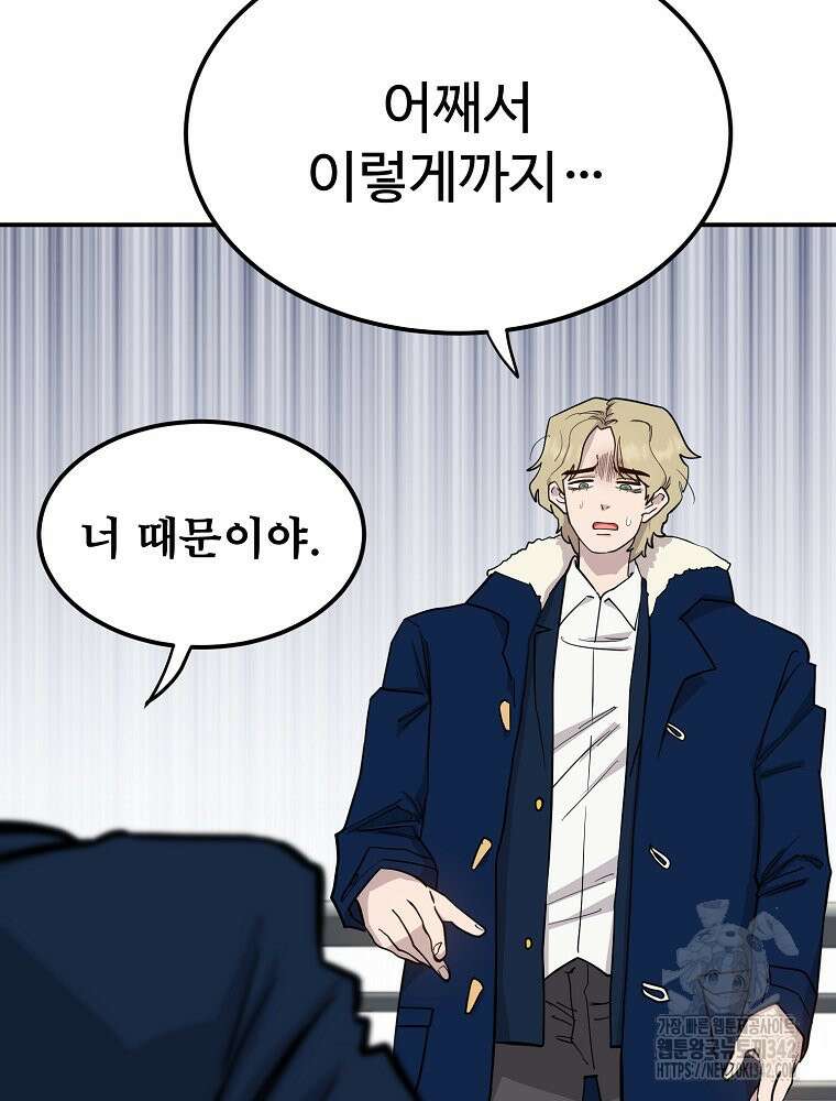 권력학생 83화 22