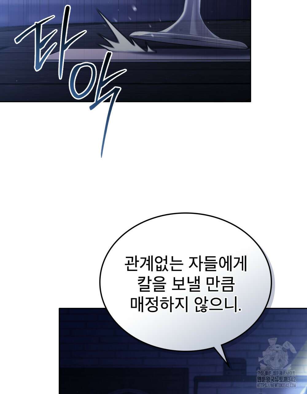 적국의 왕자로 사는 법 38화 11