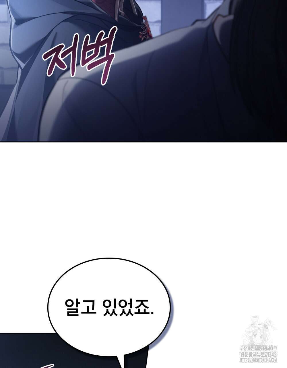 적국의 왕자로 사는 법 38화 14