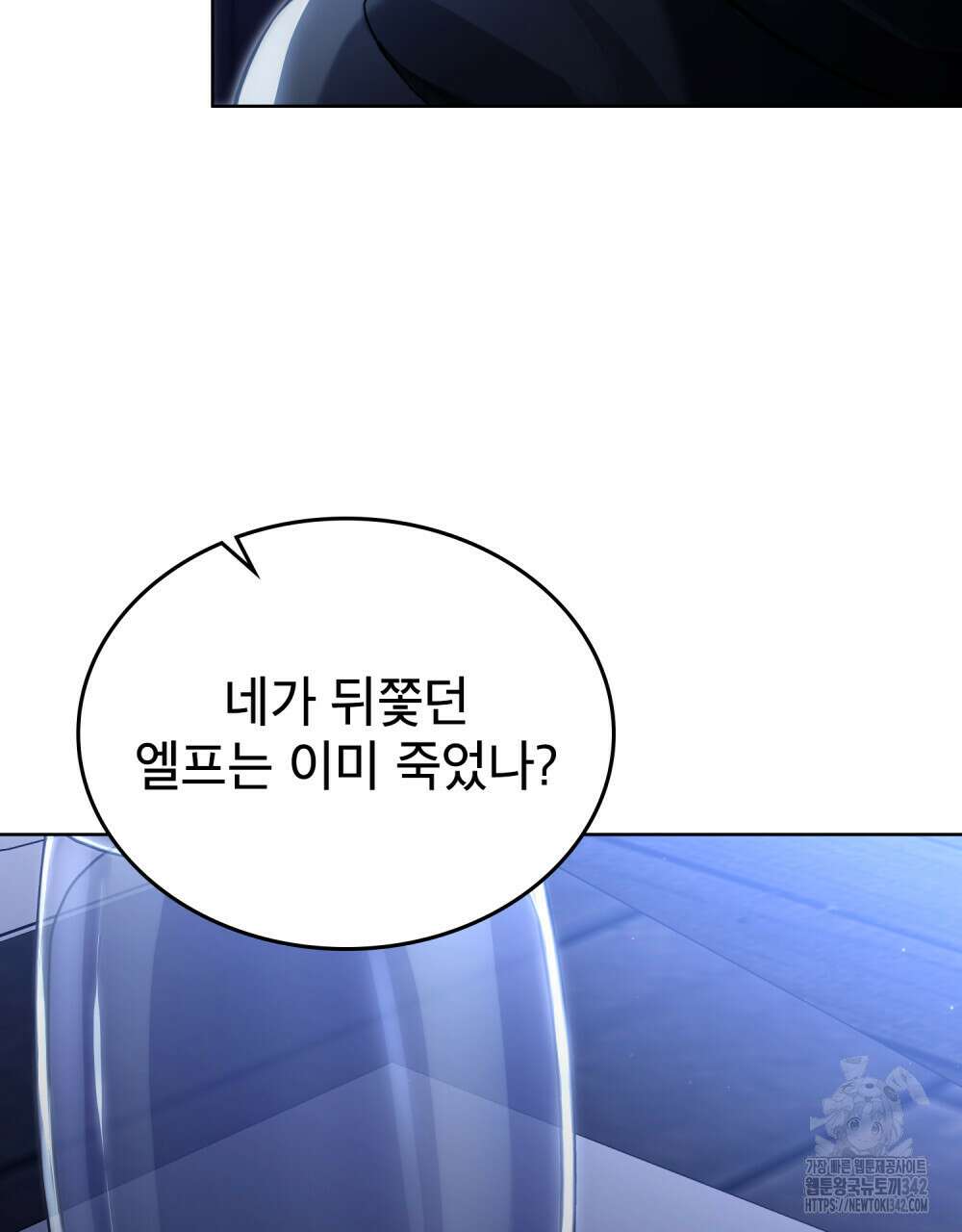 적국의 왕자로 사는 법 38화 37