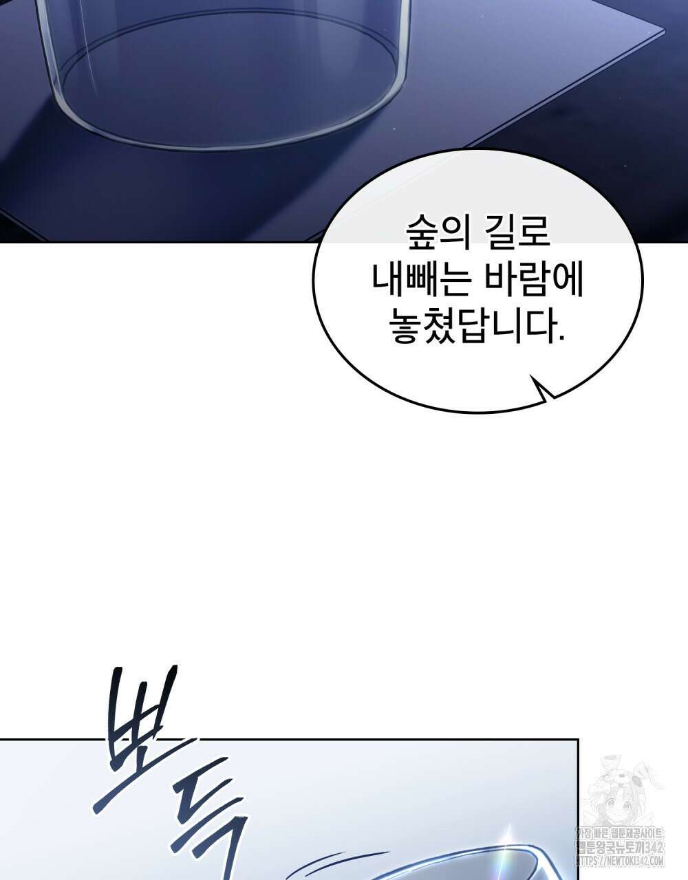 적국의 왕자로 사는 법 38화 38