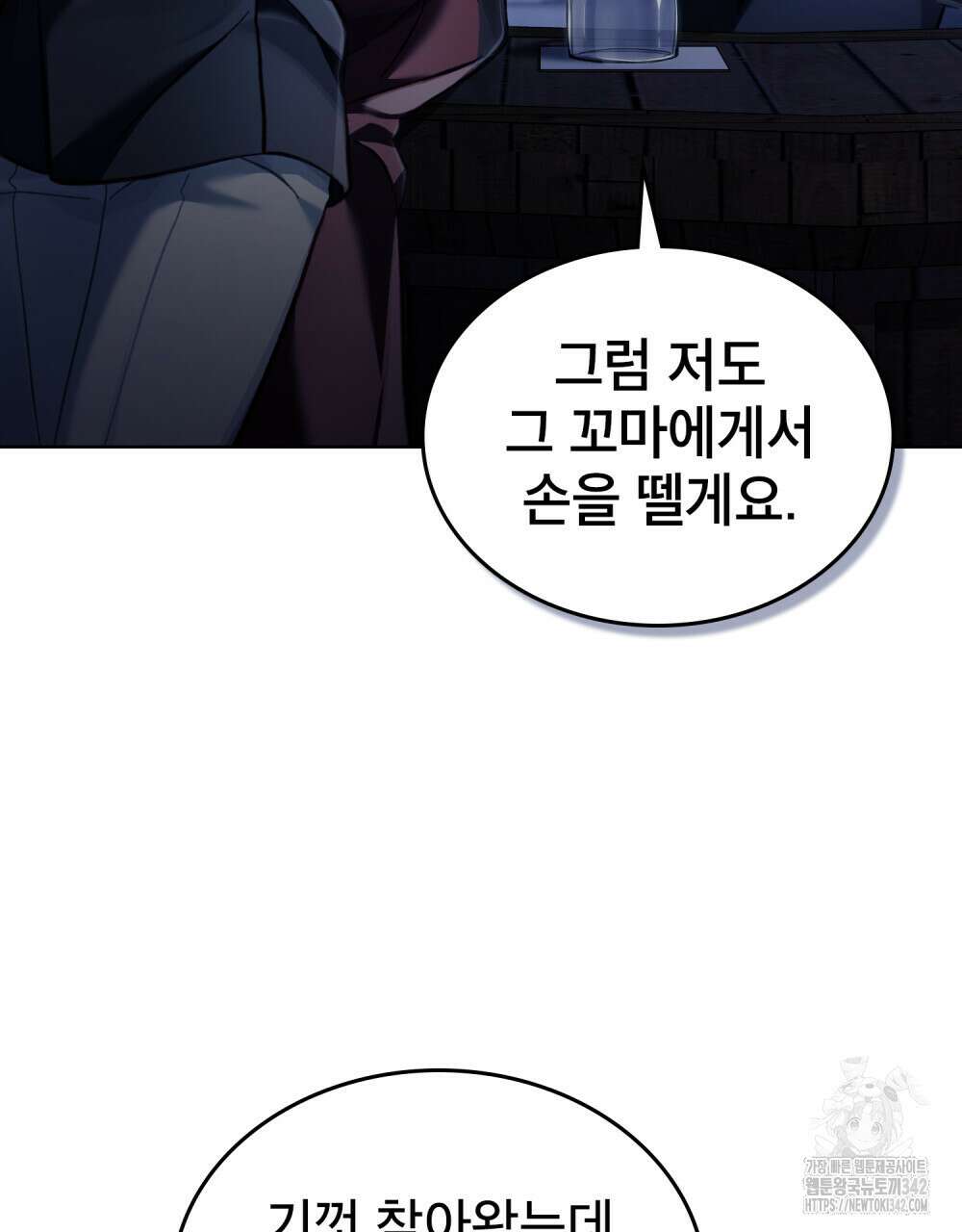 적국의 왕자로 사는 법 38화 43