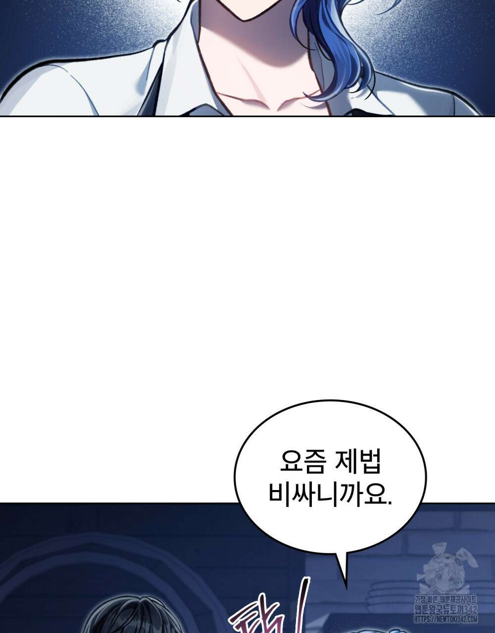 적국의 왕자로 사는 법 38화 50