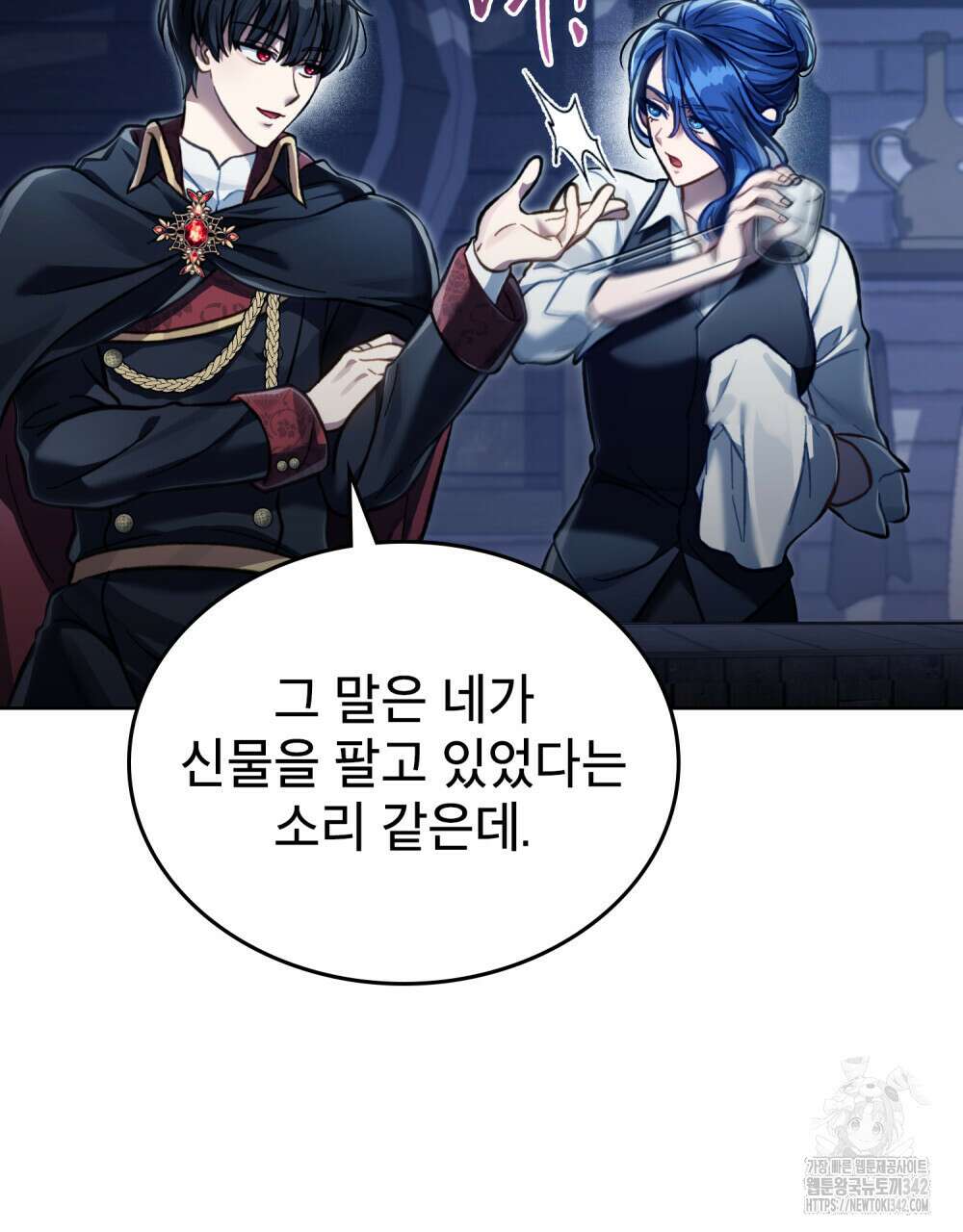 적국의 왕자로 사는 법 38화 51