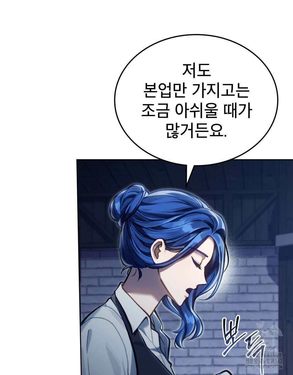 적국의 왕자로 사는 법 38화 52