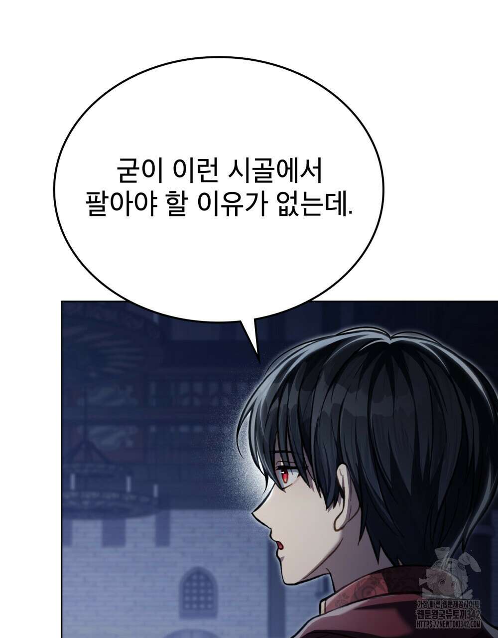 적국의 왕자로 사는 법 38화 56