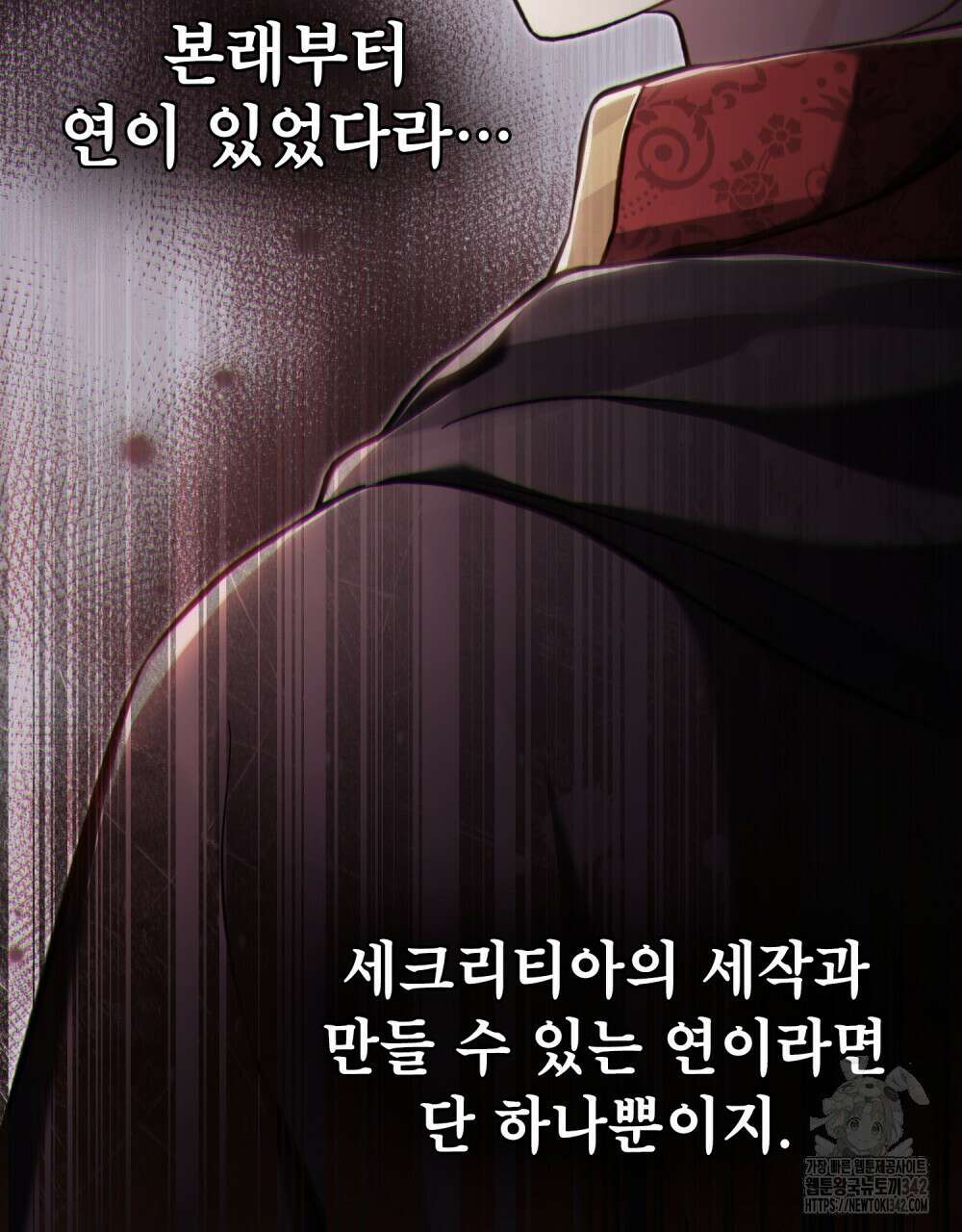 적국의 왕자로 사는 법 38화 61