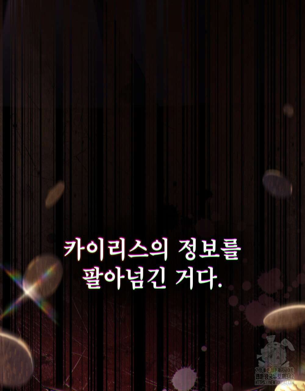 적국의 왕자로 사는 법 38화 62