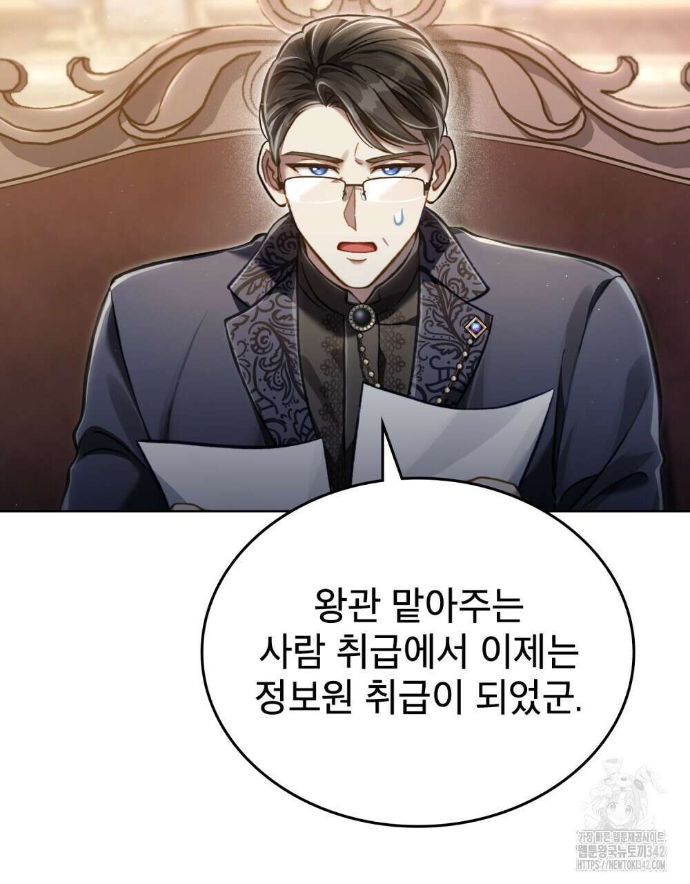 적국의 왕자로 사는 법 38화 71