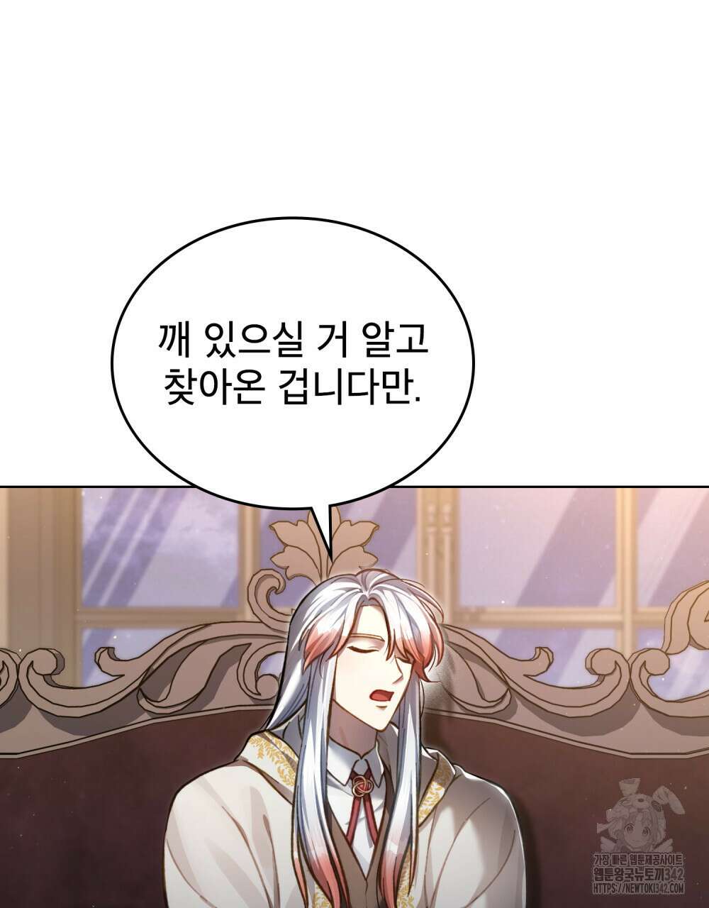 적국의 왕자로 사는 법 38화 72