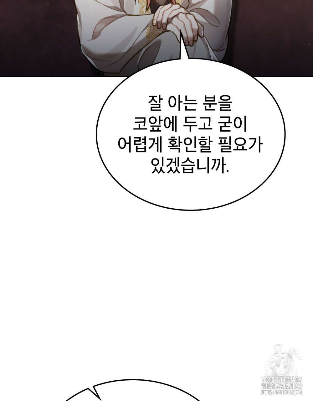 적국의 왕자로 사는 법 38화 73