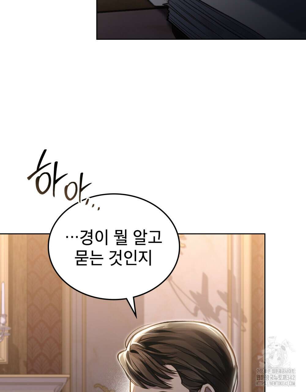 적국의 왕자로 사는 법 38화 75
