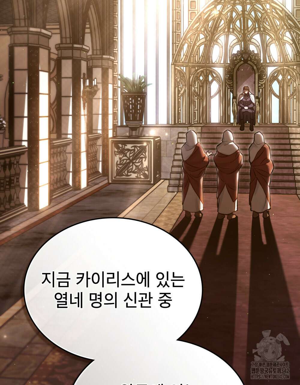 적국의 왕자로 사는 법 38화 78