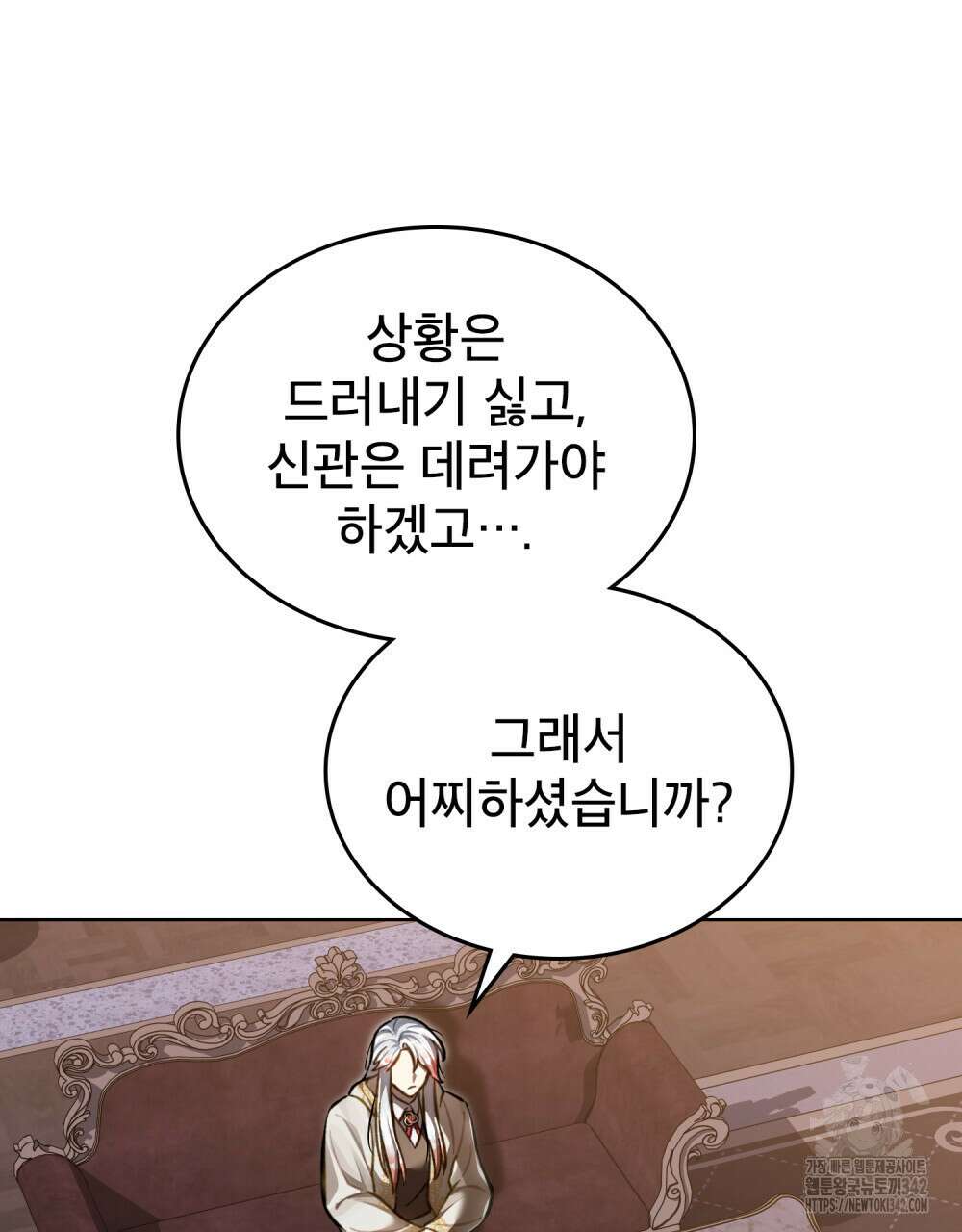 적국의 왕자로 사는 법 38화 84