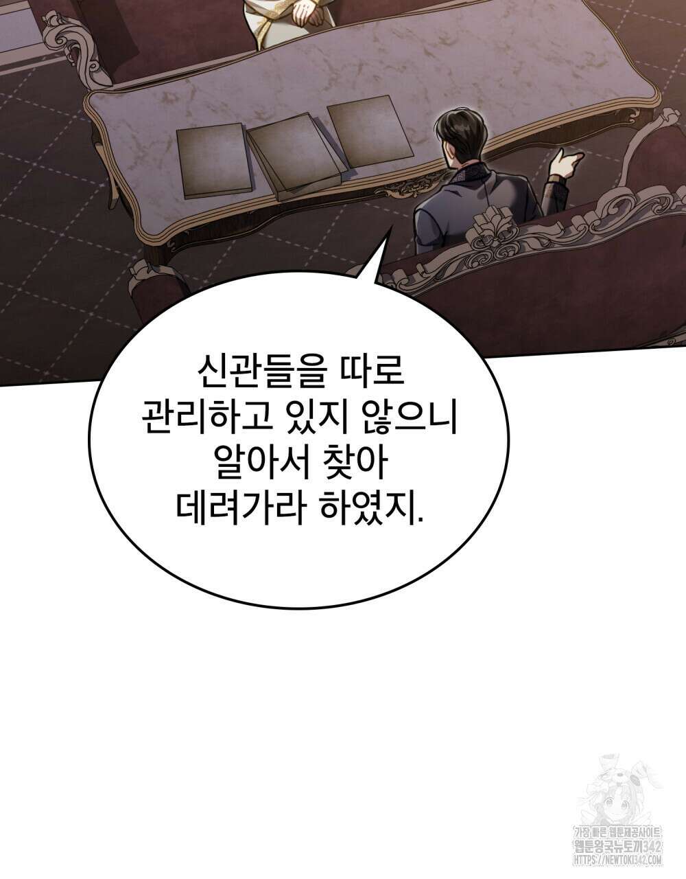적국의 왕자로 사는 법 38화 85