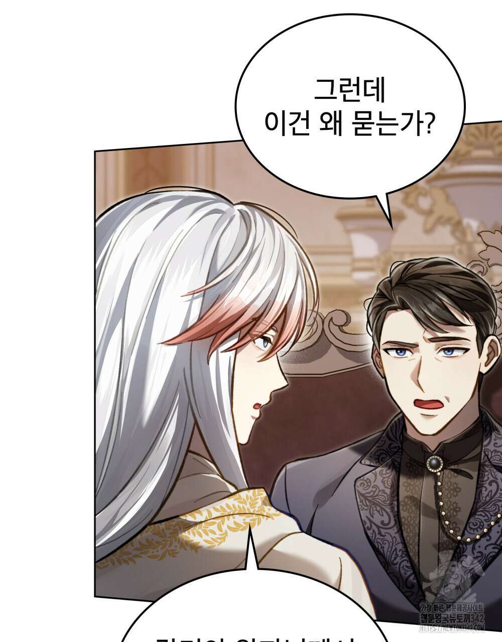 적국의 왕자로 사는 법 38화 86