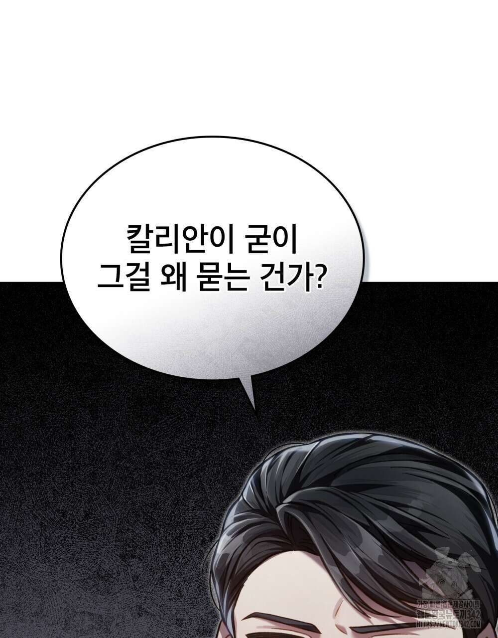 적국의 왕자로 사는 법 38화 89