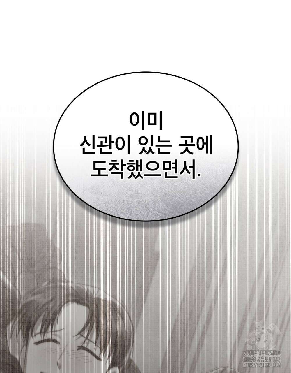 적국의 왕자로 사는 법 38화 91