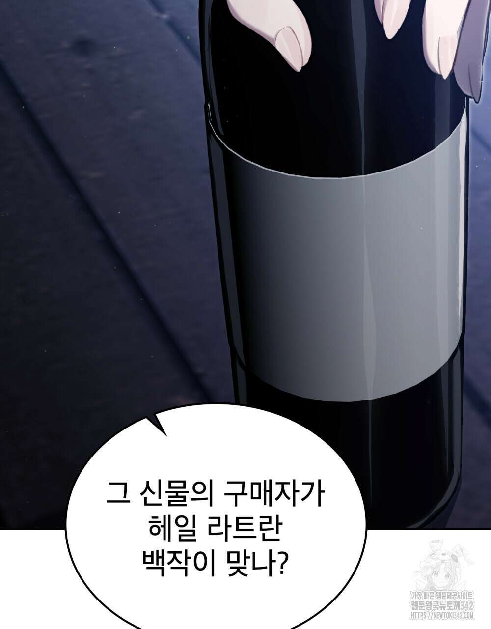적국의 왕자로 사는 법 38화 94