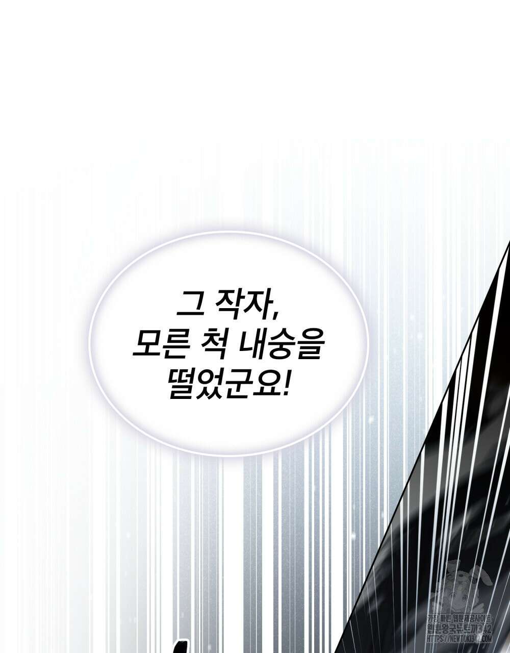 적국의 왕자로 사는 법 38화 101