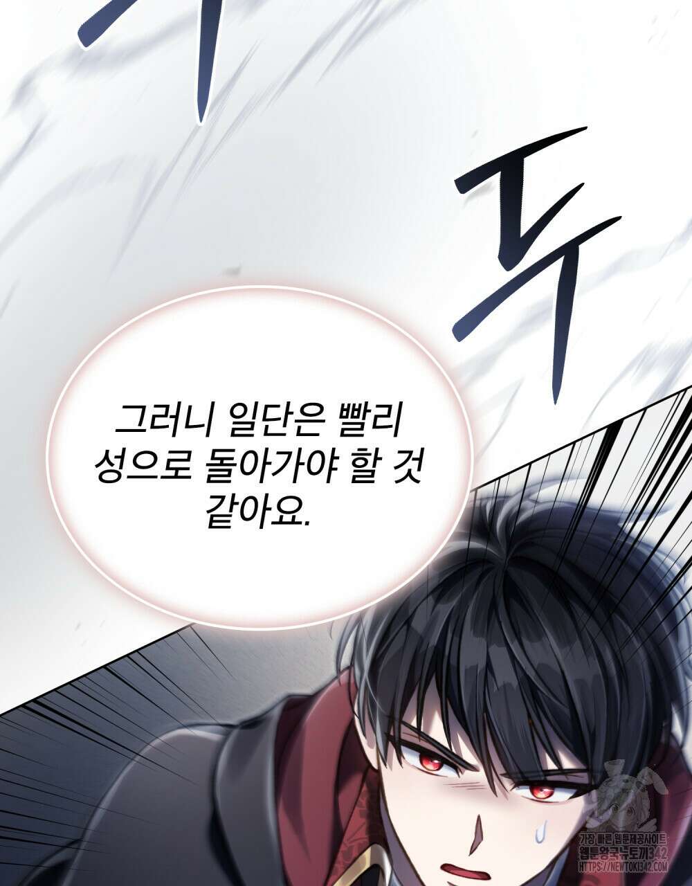 적국의 왕자로 사는 법 38화 105