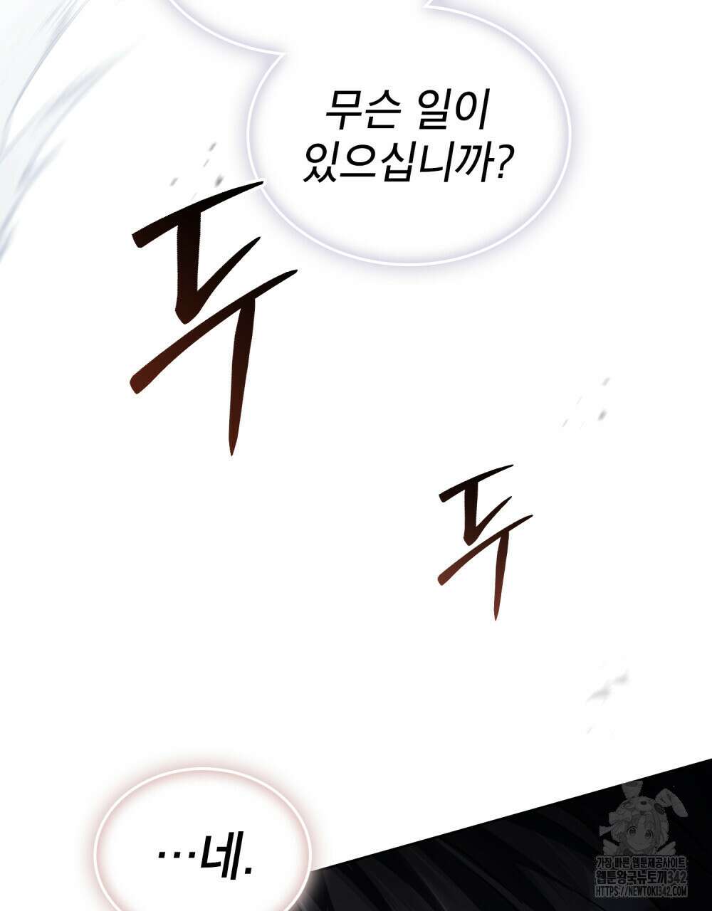 적국의 왕자로 사는 법 38화 107