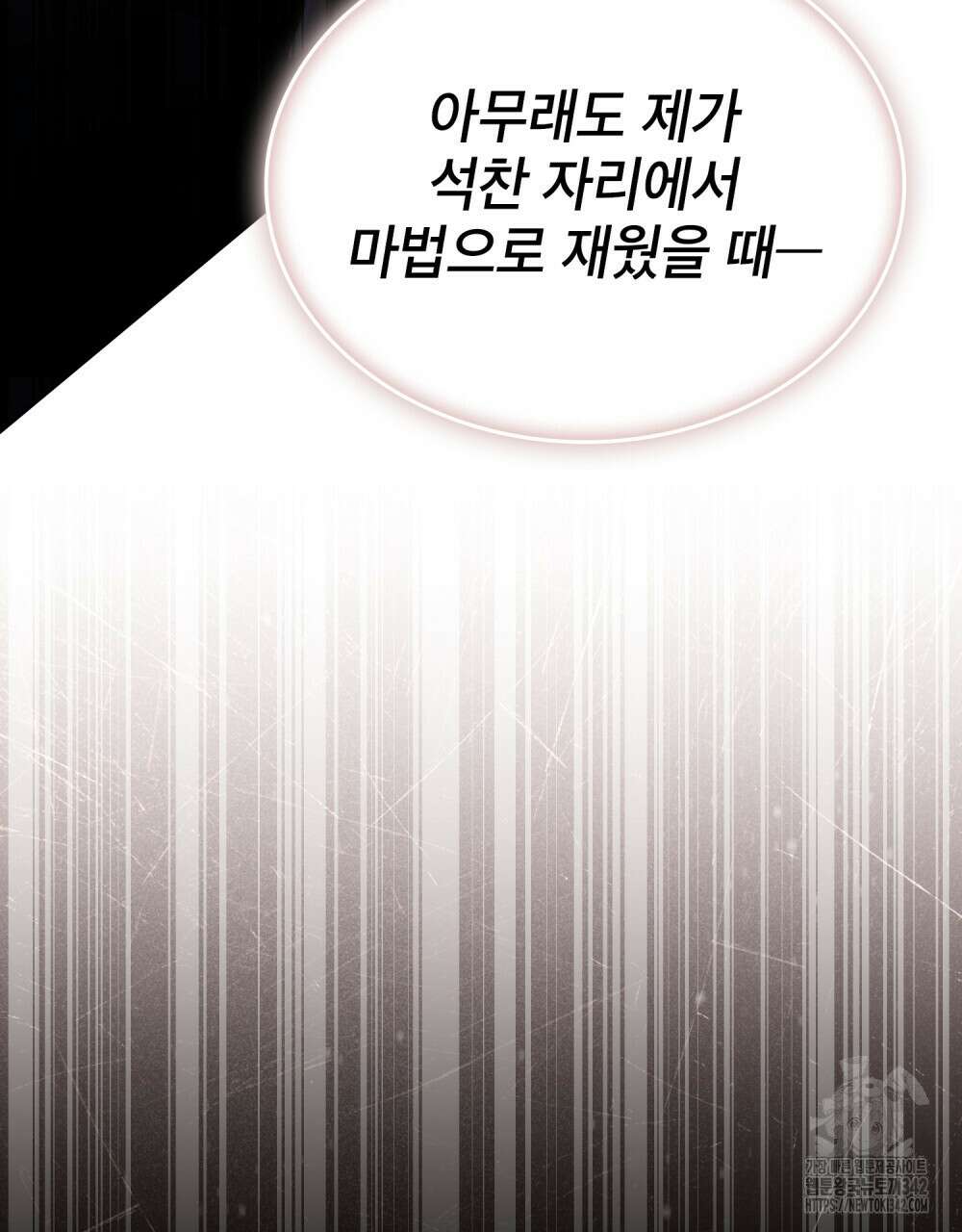 적국의 왕자로 사는 법 38화 109