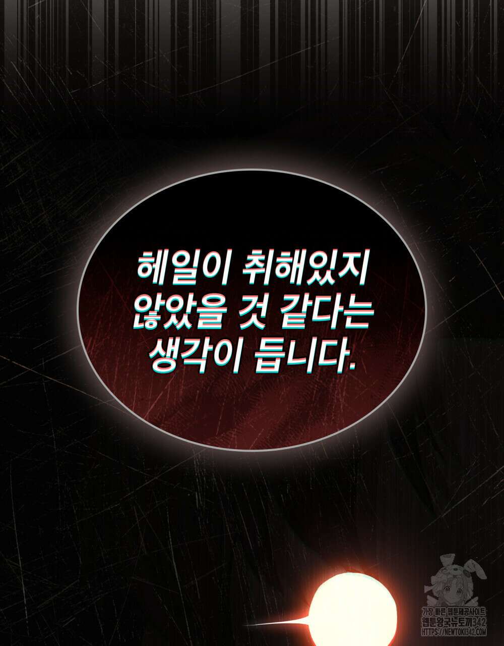 적국의 왕자로 사는 법 38화 110