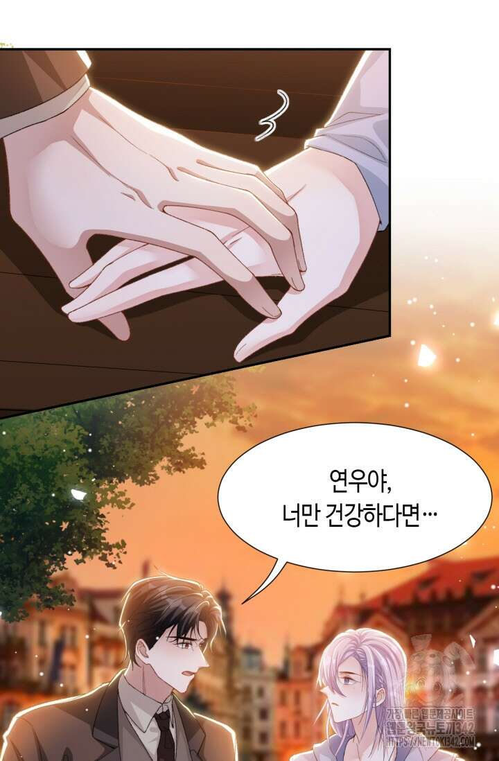 집착공의 인형놀이 157화 2